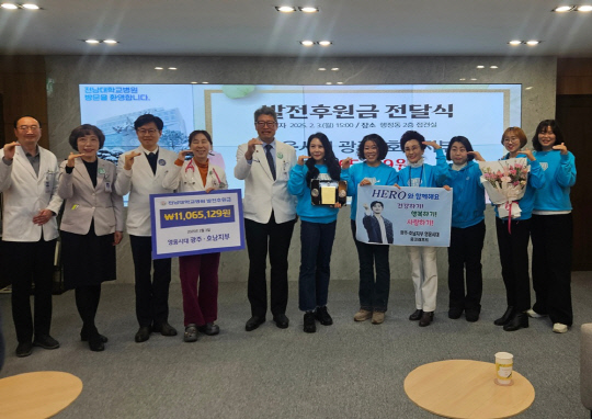 임영웅 팬클럽 영웅시대 광주·호남지부 회원들이 지난 3일 전남대 어린이병원에 1106만5129원을 기부한 후 기념 사진을 찍고 있다.<임영웅 팬클럽 영웅시대 제공>